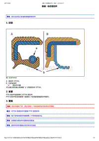 东风标致206维修手册之发动机1.402-缸体