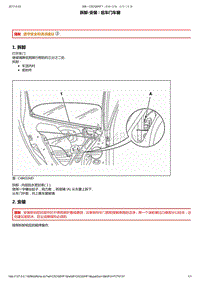 东风标致206维修手册之车身维修02-后车门车窗