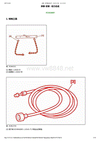 东风标致206维修手册之变速器总成变速箱 05-拆卸与安装8