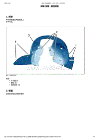 东风标致206维修手册之车身维修03-前翼子板