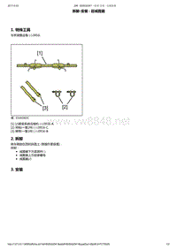 东风标致206维修手册之悬架总成08-后减震器