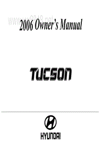 2006年现代车主手册 tucson