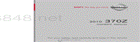 2010年日产汽车车主手册 370z