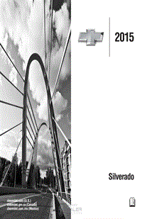 2015年雪佛兰用户手册 silverado