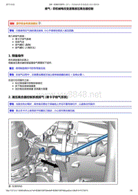 东风标致206维修手册之变速器总成 01-离合器3