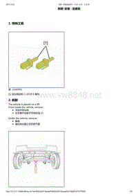 东风标致206维修手册之悬架总成07-后弹簧