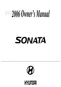 2006年现代车主手册 sonata