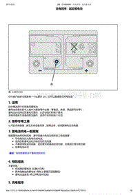 东风标致206维修手册之发动机1.4供气和供油06-维修流程