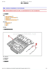 东风标致206维修手册之车身维修04-后翼子板2