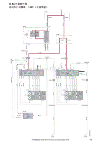 2014沃尔沃XC60电路图23-组84外装部件等