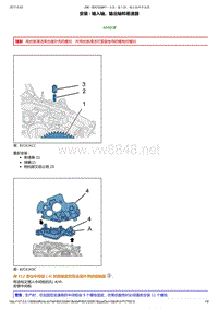 东风标致206维修手册之变速器总成变速箱 05-拆卸与安装5