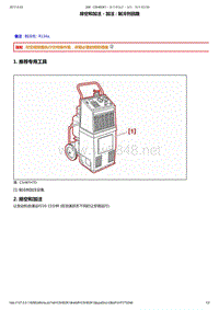 东风标致206维修手册之电子单元05-排出和回流