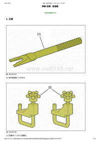 东风标致206维修手册之变速器总成变速箱 05-拆卸与安装7