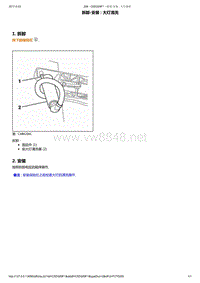 东风标致206维修手册之设备01-清洗