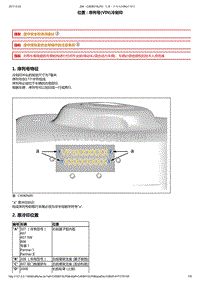 东风标致206维修手册之车身维修01-车身外壳