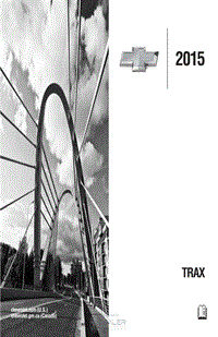 2015年雪佛兰用户手册 trax