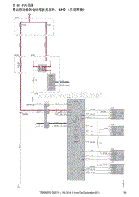 2014沃尔沃S60_V60电路图24-组85车内设备