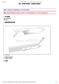 东风标致206维修手册之车身维修02-后地板2