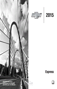 2015年雪佛兰用户手册 express