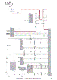 2014沃尔沃S60_V60电路图16-组39其他