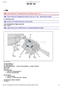 东风标致206维修手册之设备03-方向盘下控制装置