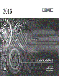 2016年GMC用户手册 acadia
