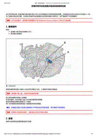 东风标致206维修手册之变速器总成变速箱 08-维修流程