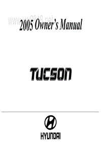 2005年现代车主手册 tucson