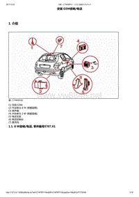 东风标致206维修手册之电子单元03-安装