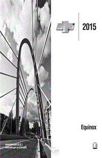 2015年雪佛兰用户手册 equinox
