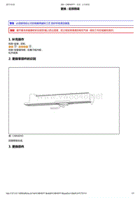 东风标致206维修手册之车身维修02-后地板3