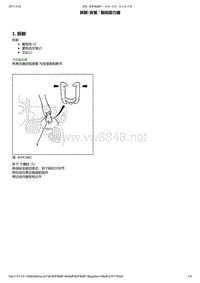 东风标致206维修手册之制动05-制动助力