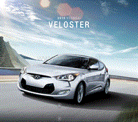 2015年现代车主手册 veloster