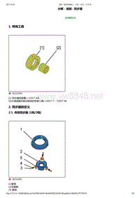 东风标致206维修手册之变速器总成变速箱 05-拆卸与安装3