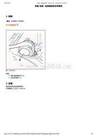 东风标致206维修手册之设备02-后排座椅安全带