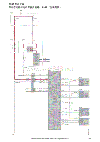 2014沃尔沃XC60电路图24-组85车内设备