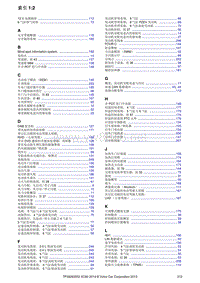 2014沃尔沃XC60电路图31-索引