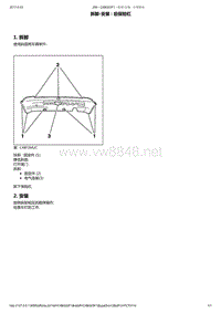 东风标致206维修手册之车身维修01-后保险杠