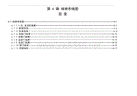 2015五菱宝骏560全车电路图06-线束布线图