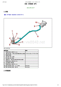 东风标致206维修手册之发动机1.407-排气