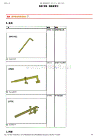 东风标致206维修手册之悬架总成04-前减震器