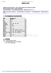 东风标致206维修手册之发动机总成03-排出和加注