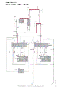 2014沃尔沃S60_V60电路图23-组84外装部件等