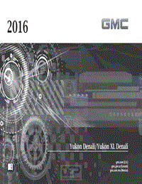 2016年GMC用户手册 yukondenali