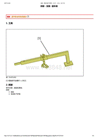 东风标致206维修手册之车身维修07-副车架