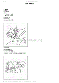 东风标致206维修手册之转向03-防盗