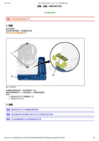 东风标致206维修手册之制动09-ABS2