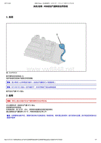 2013年东风标致3008维修手册之电子单元防护装置02-维修流程