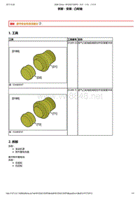 2013年东风标致3008维修手册之发动机05-正时齿轮