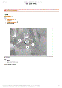 2013年东风标致3008维修手册之转向02-转向柱